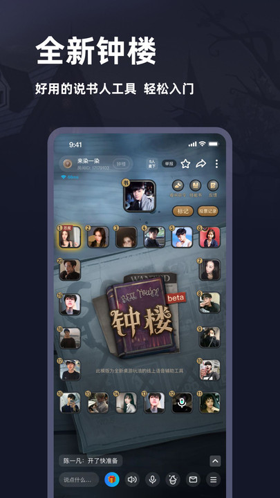 谜境app官方下载苹果版  v2.110图1