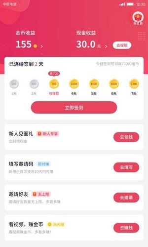 影迷大院官方下载安装苹果  v1.0.6图4