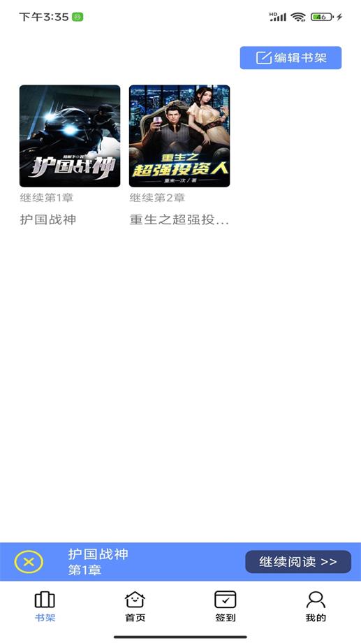午间翻书最新版