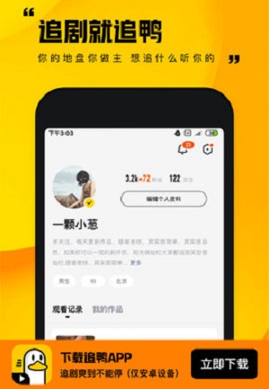 追鸭小剧场2024  v1.0.0.118图2