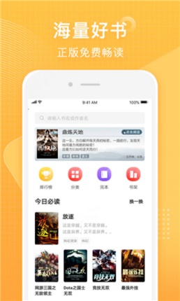香蕉小说2024  v1.0图2