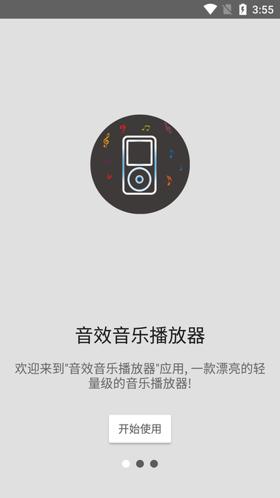 dts音效音乐播放器安卓  v1.0.3图1