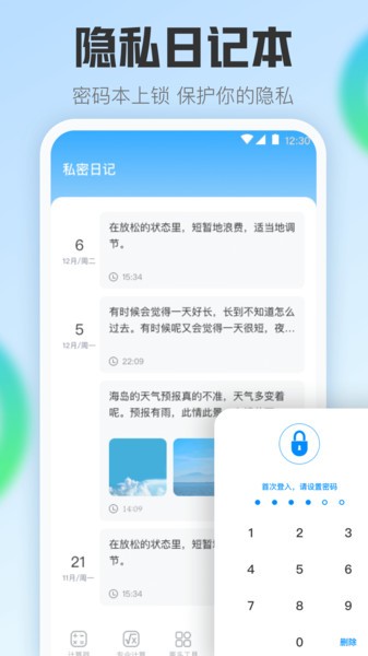 日常计算器  v3.6.0图1