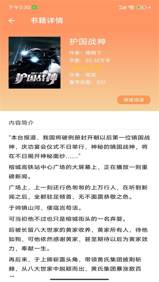 午间翻书最新版  v1.0.0图1