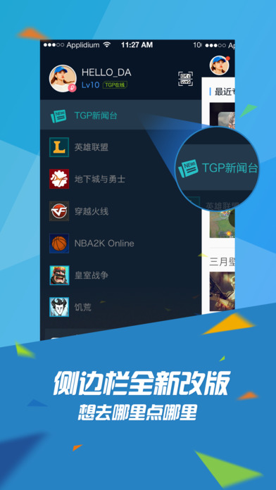 掌上TGP官网  v1.11.2图3