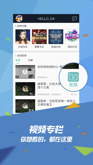 掌上TGP官网  v1.11.2图4