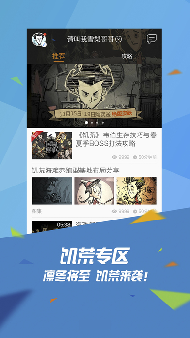 掌上TGP官网  v1.11.2图1