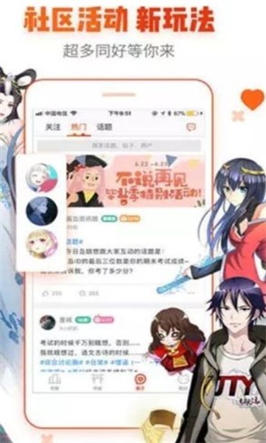 无我漫画2023  v1.0.0图2