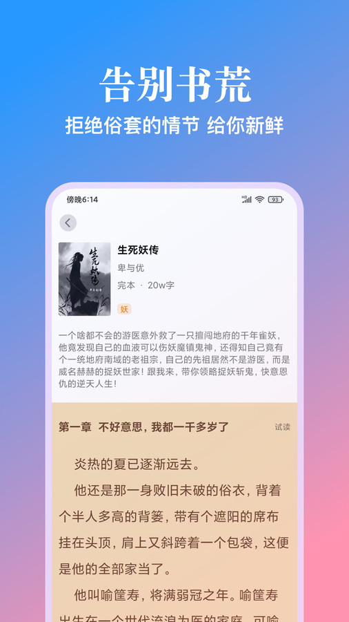 西柚阅读  v1.0.7图2