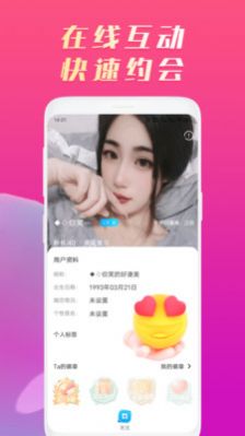 星糖视频聊天2023  v1.0.2图1