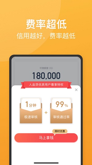 人品贷app