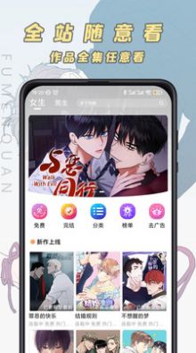 香苞漫画免费版  v1.0图3