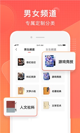 香蕉小说2024  v1.0图3