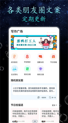 顶尖文案狗最新版  v1.0.0图2