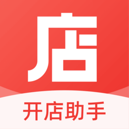 开店助手  v0.9.5图1