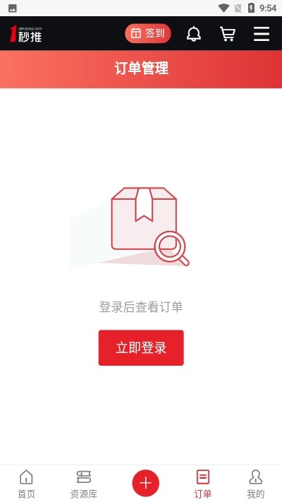 一秒推  v1.2.3图2