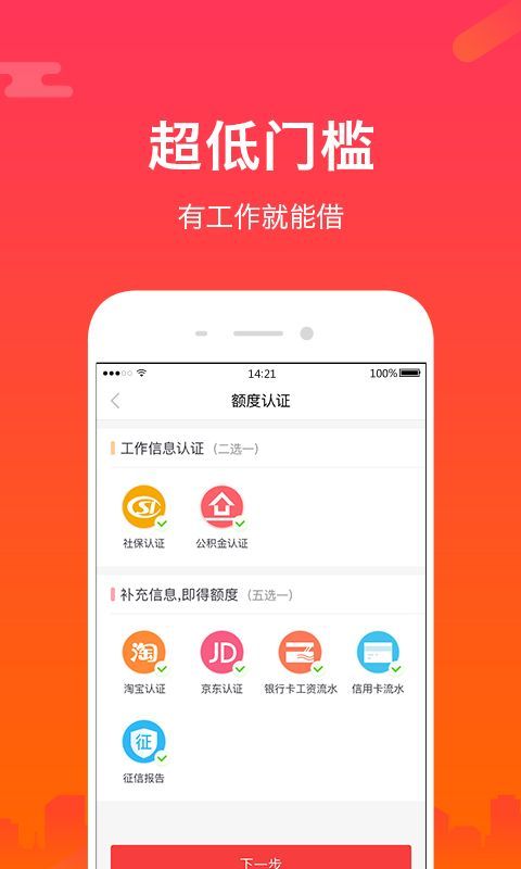 任我花安卓版  v2.0.0.2图1