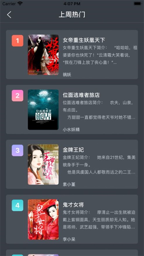 南风小说app下载  v1.0图1