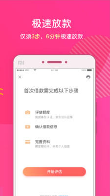 桔多多借款app登录