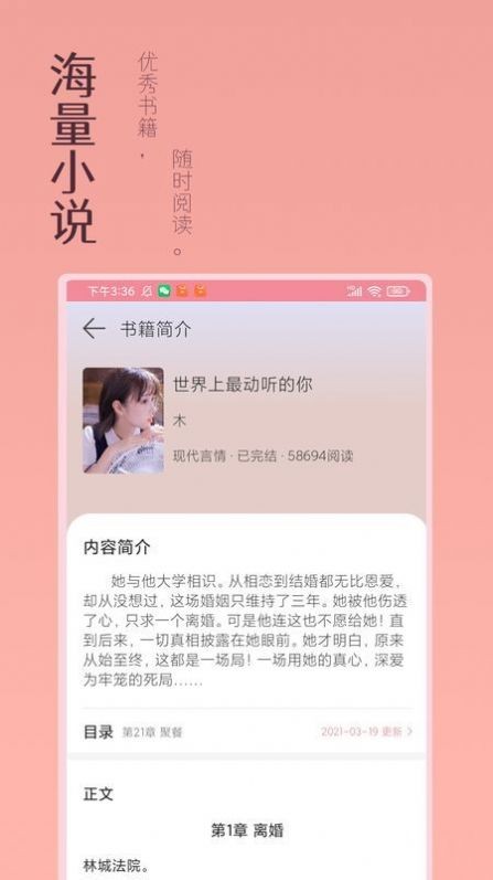 万漫阅读官网  v3.2.2图3