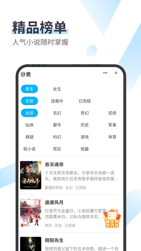 微书云小说安卓版  v2.0.77图2