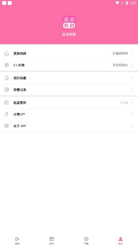 追追韩剧app