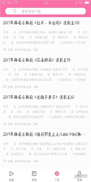 追追韩剧2023  v1.2.3图4