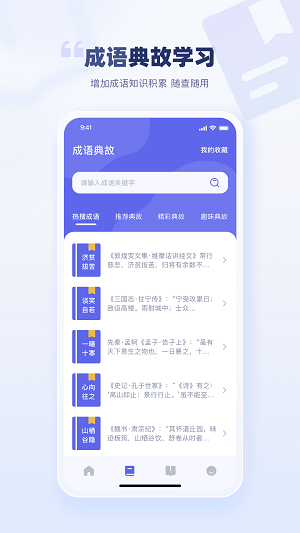 万卷智能书屋安卓版  v1.11图3