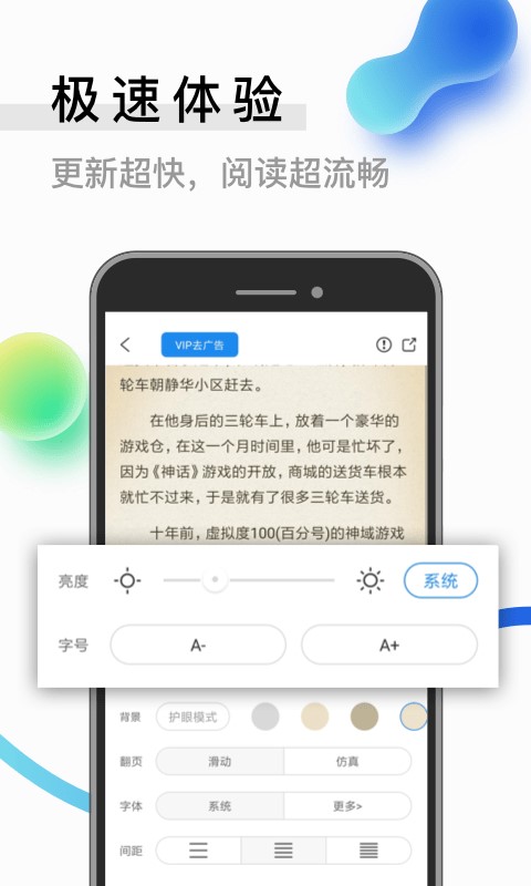 米读小说网页版  v2.0.0图3