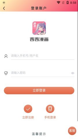 西西动漫  v1.0.1图1