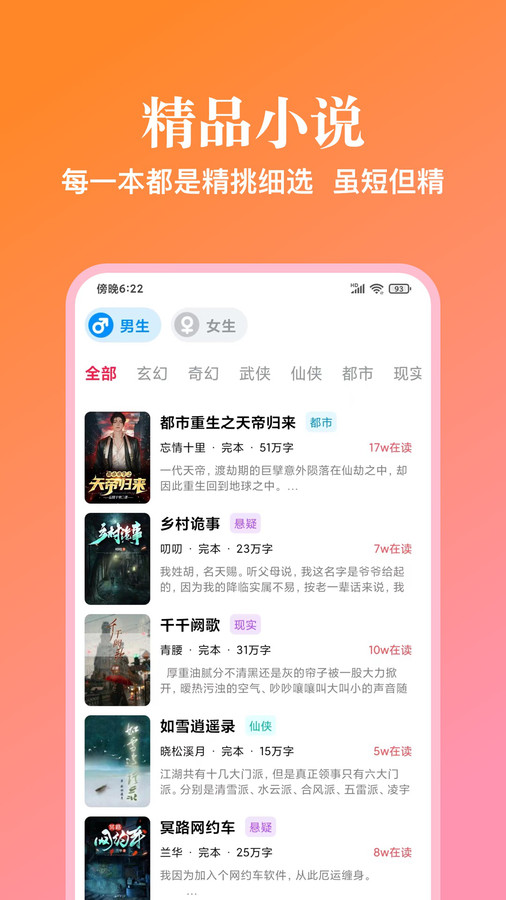 西柚阅读  v1.0.7图4