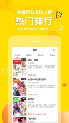 斗破苍穹土豆漫画下拉式  v3.8.1图3