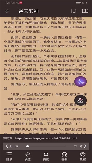 墨鱼小说官方  v1.0.5图2