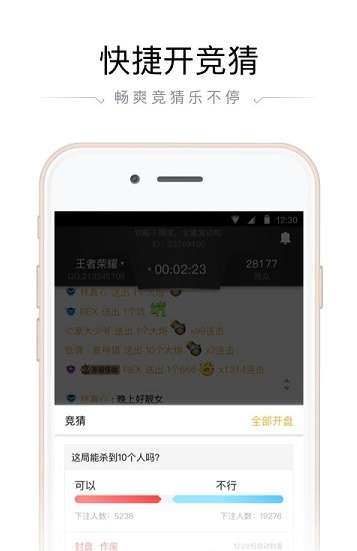 企鹅电竞直播助手下载app