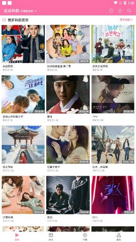 追追韩剧app  v1.2.3图3