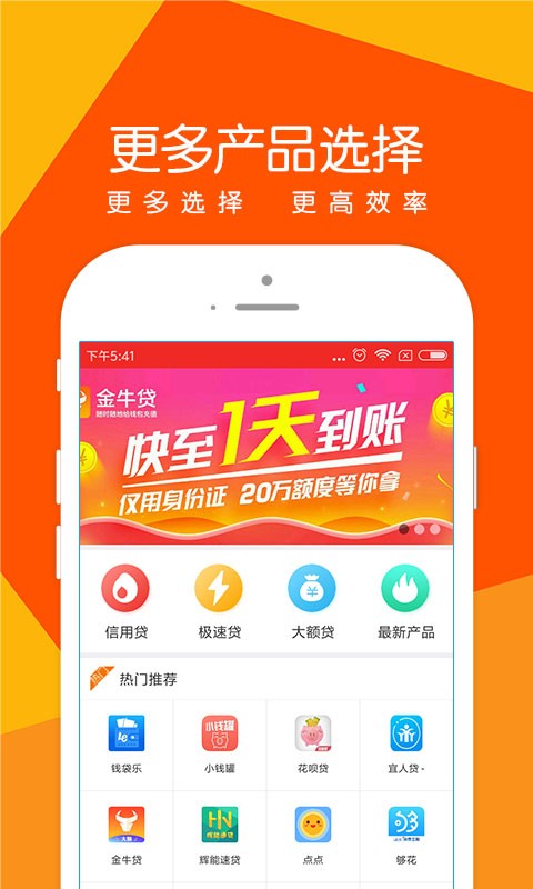 诺秒贷app官网下载苹果  vv1.0.1图3