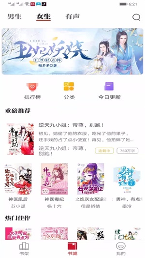 墨鱼小说官方  v1.0.5图4