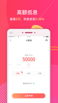 桔多多借款app登录  v3.5.3图2