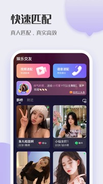 鹊桥交友软件  v2.0.0图2