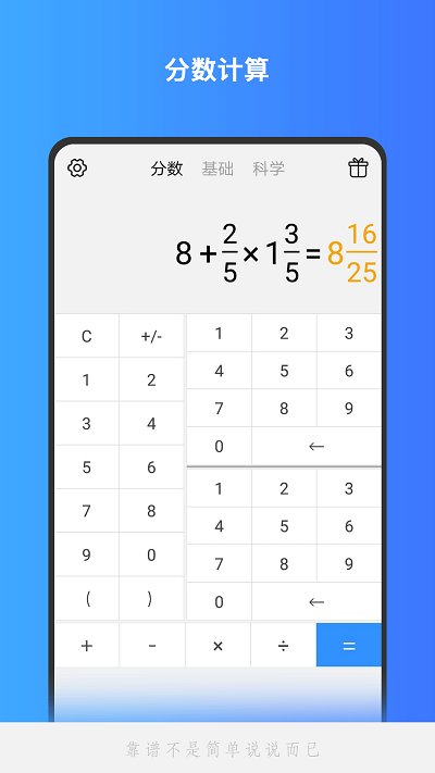 calculator  v1.0.29图3