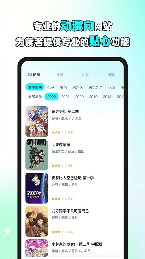 小冰箱动漫最新版  v2.1图2