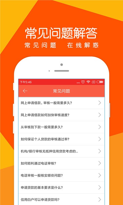 诺秒贷app官网下载苹果  vv1.0.1图2