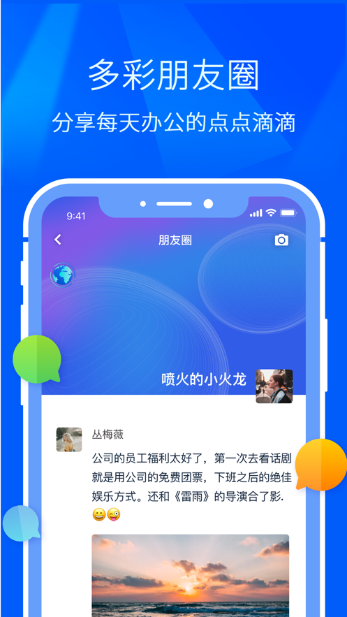 闪圈app  v5.2.4图3