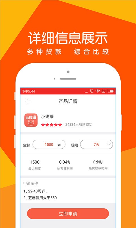 诺秒贷app官网下载苹果