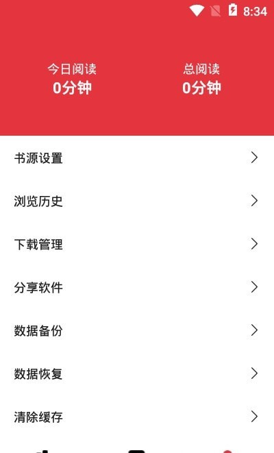 西瓜搜书2023  v1.0.0图2