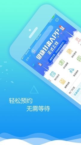 健康甘肃健康码  v2.5.4图1