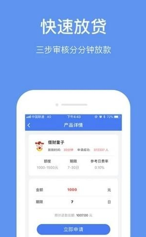 鑫享花app