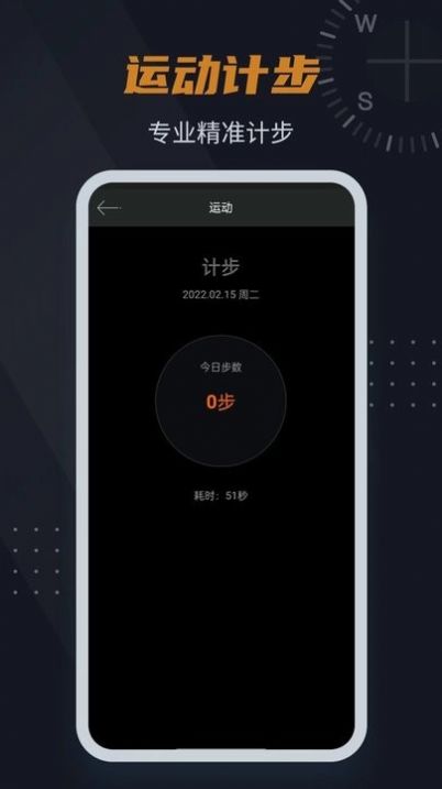 实景指南针  v1.0图1