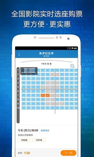 时光网2024  v7.0.7图2