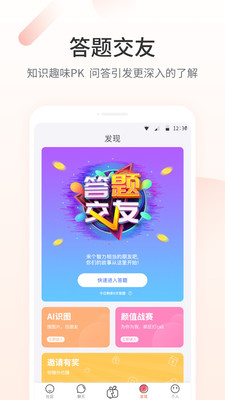 颜对2023  v2.0.2图2